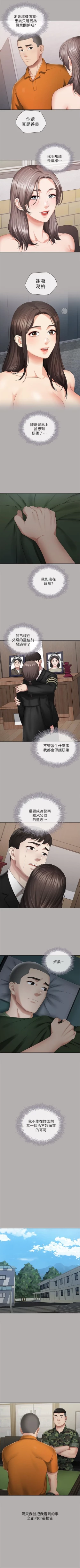 Page 174 of 妹妹的義務 1-90 官方中文（連載中）