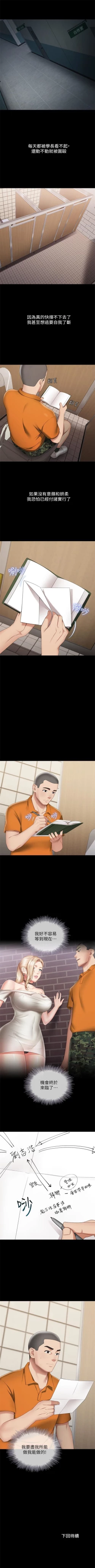 Page 177 of 妹妹的義務 1-90 官方中文（連載中）