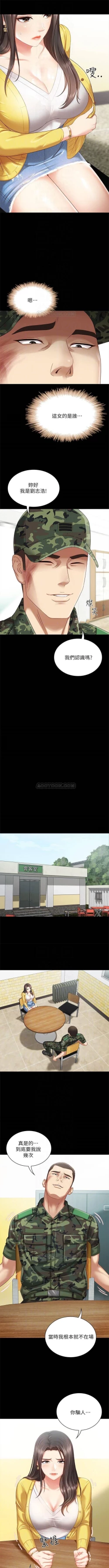 Page 18 of 妹妹的義務 1-90 官方中文（連載中）