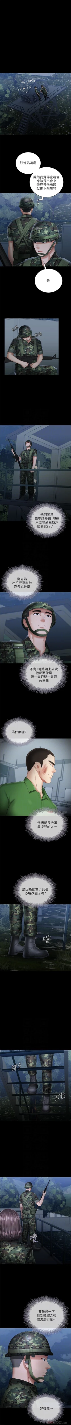 Page 199 of 妹妹的義務 1-90 官方中文（連載中）