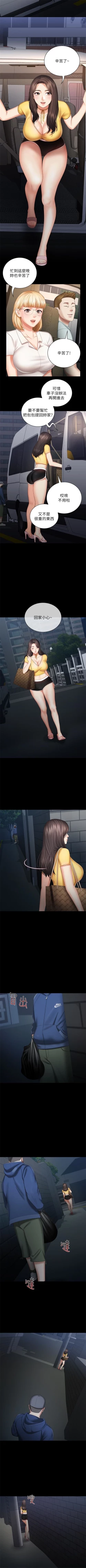 Page 218 of 妹妹的義務 1-90 官方中文（連載中）