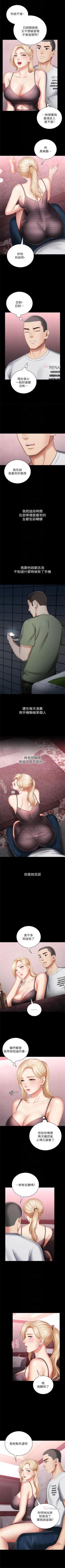 Page 229 of 妹妹的義務 1-90 官方中文（連載中）