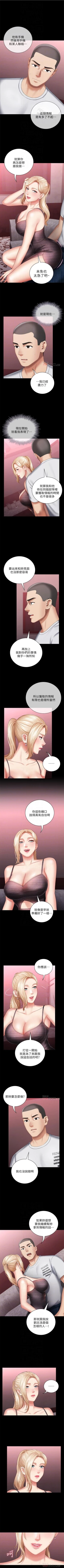 Page 230 of 妹妹的義務 1-90 官方中文（連載中）