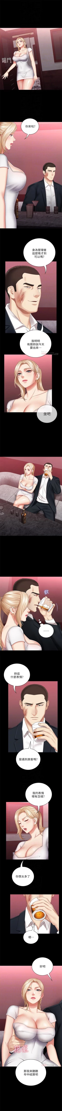 Page 262 of 妹妹的義務 1-90 官方中文（連載中）