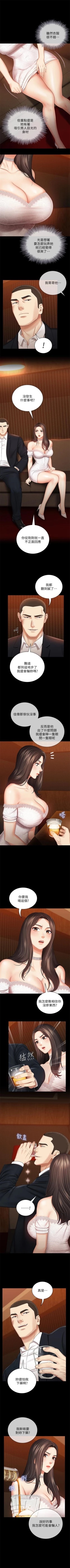 Page 272 of 妹妹的義務 1-90 官方中文（連載中）