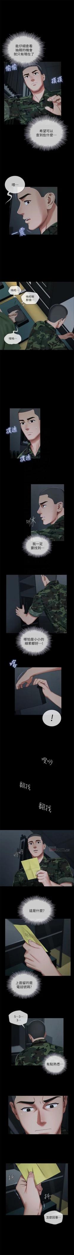 Page 278 of 妹妹的義務 1-90 官方中文（連載中）