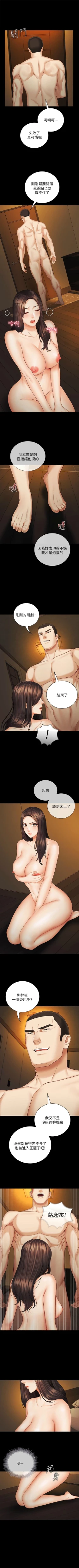 Page 307 of 妹妹的義務 1-90 官方中文（連載中）
