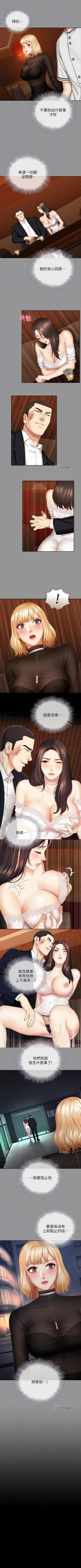 Page 313 of 妹妹的義務 1-90 官方中文（連載中）