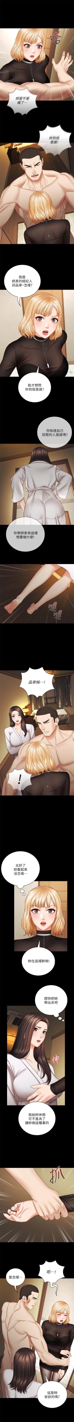 Page 315 of 妹妹的義務 1-90 官方中文（連載中）