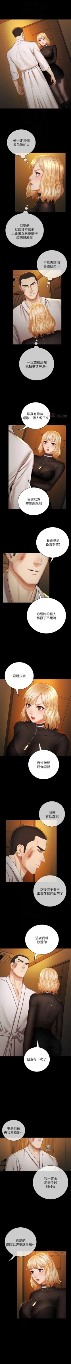 Page 319 of 妹妹的義務 1-90 官方中文（連載中）