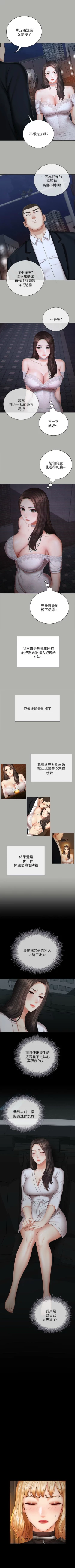Page 324 of 妹妹的義務 1-90 官方中文（連載中）