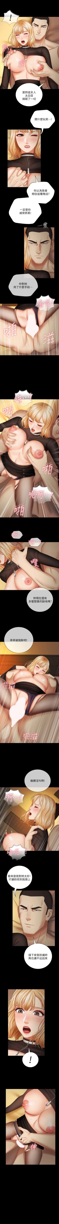 Page 332 of 妹妹的義務 1-90 官方中文（連載中）