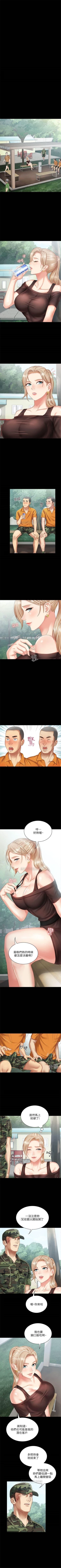 Page 33 of 妹妹的義務 1-90 官方中文（連載中）