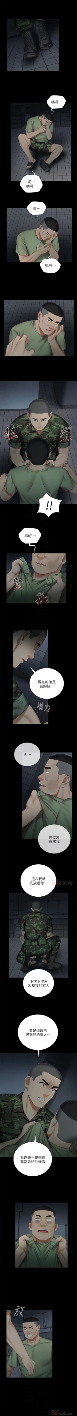 Page 346 of 妹妹的義務 1-90 官方中文（連載中）