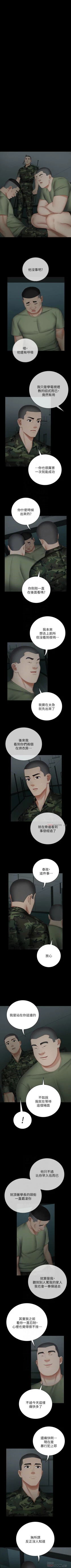 Page 354 of 妹妹的義務 1-90 官方中文（連載中）