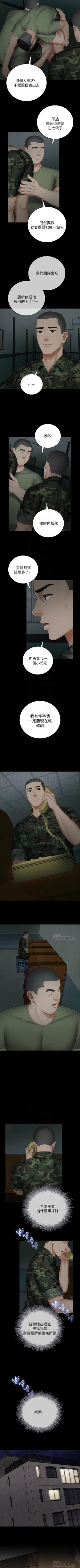 Page 355 of 妹妹的義務 1-90 官方中文（連載中）