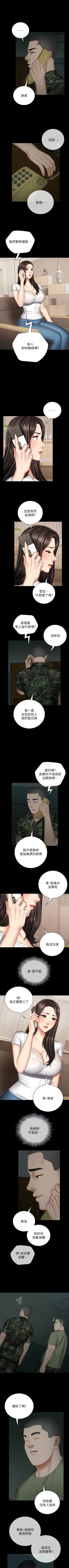 Page 357 of 妹妹的義務 1-90 官方中文（連載中）