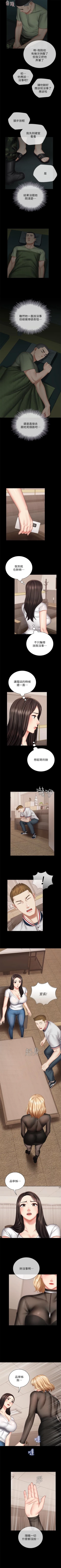 Page 358 of 妹妹的義務 1-90 官方中文（連載中）