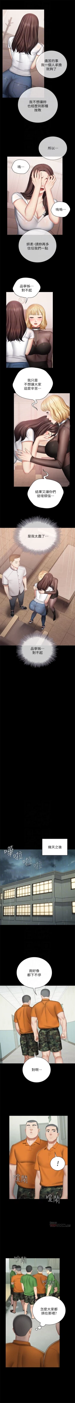 Page 362 of 妹妹的義務 1-90 官方中文（連載中）