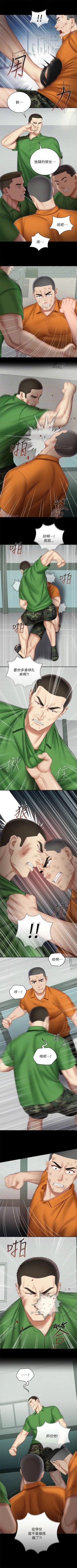 Page 370 of 妹妹的義務 1-90 官方中文（連載中）