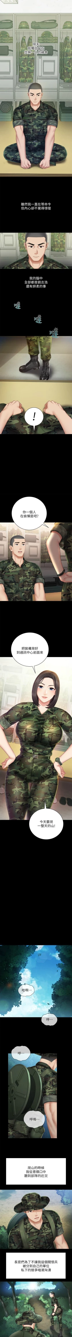 Page 373 of 妹妹的義務 1-90 官方中文（連載中）