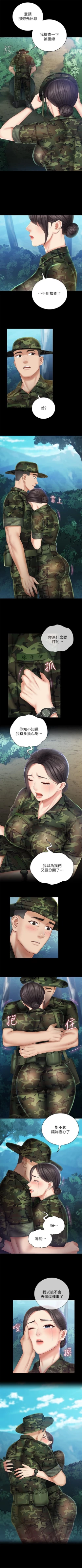 Page 375 of 妹妹的義務 1-90 官方中文（連載中）