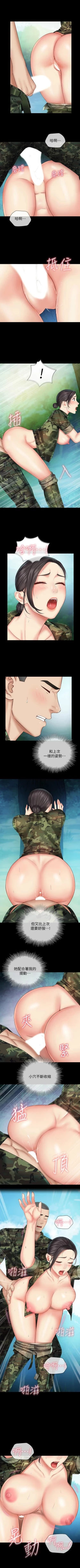 Page 383 of 妹妹的義務 1-90 官方中文（連載中）