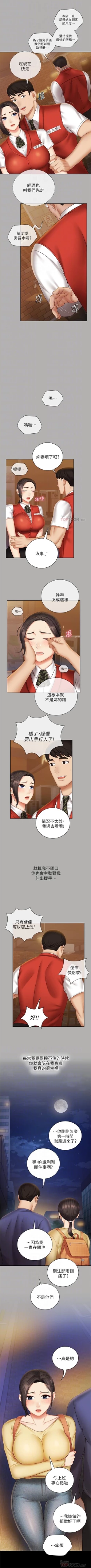 Page 397 of 妹妹的義務 1-90 官方中文（連載中）