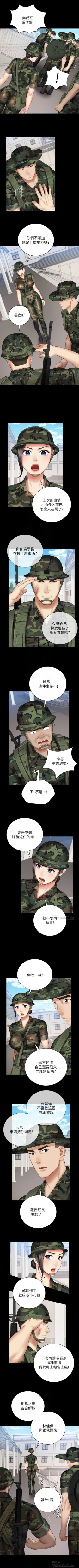 Page 413 of 妹妹的義務 1-90 官方中文（連載中）