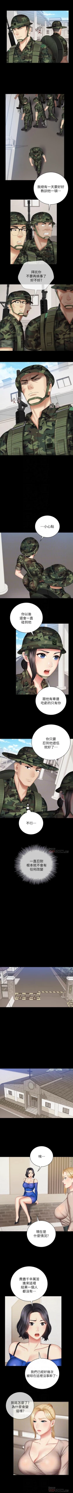 Page 414 of 妹妹的義務 1-90 官方中文（連載中）