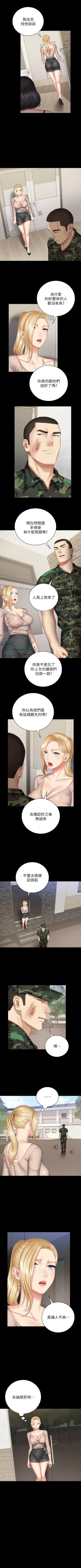 Page 415 of 妹妹的義務 1-90 官方中文（連載中）