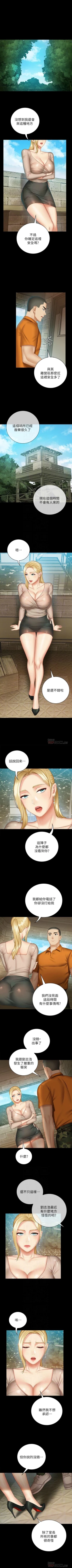 Page 418 of 妹妹的義務 1-90 官方中文（連載中）