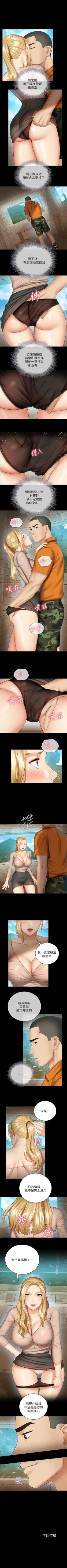 Page 424 of 妹妹的義務 1-90 官方中文（連載中）