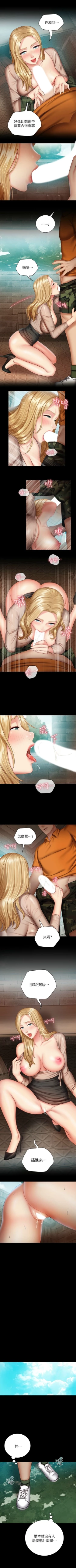 Page 430 of 妹妹的義務 1-90 官方中文（連載中）