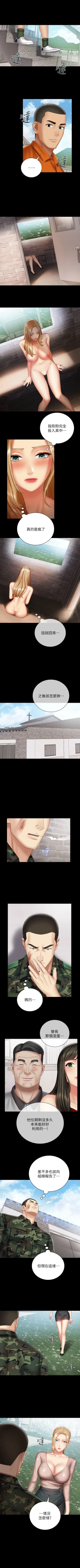 Page 444 of 妹妹的義務 1-90 官方中文（連載中）