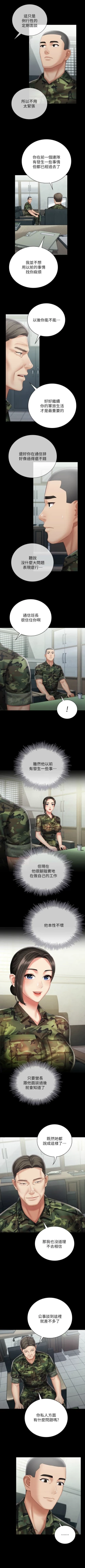 Page 448 of 妹妹的義務 1-90 官方中文（連載中）