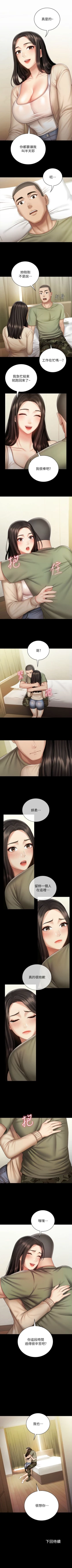 Page 453 of 妹妹的義務 1-90 官方中文（連載中）