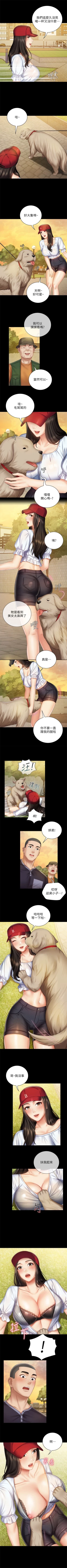 Page 458 of 妹妹的義務 1-90 官方中文（連載中）