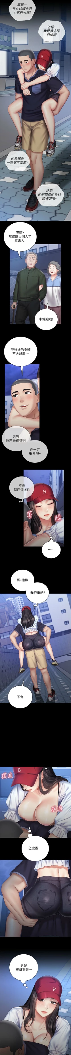 Page 460 of 妹妹的義務 1-90 官方中文（連載中）