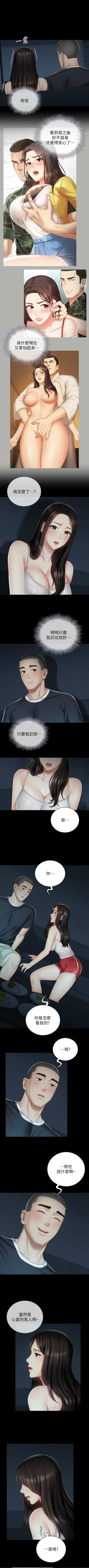 Page 482 of 妹妹的義務 1-90 官方中文（連載中）