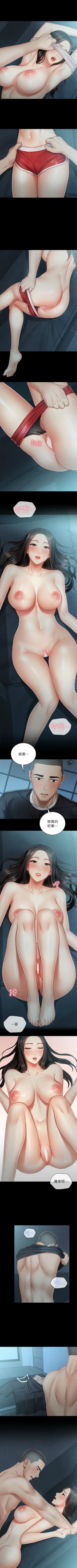 Page 492 of 妹妹的義務 1-90 官方中文（連載中）