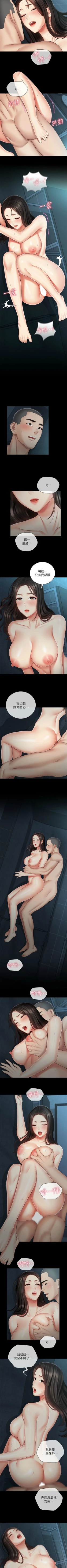 Page 499 of 妹妹的義務 1-90 官方中文（連載中）