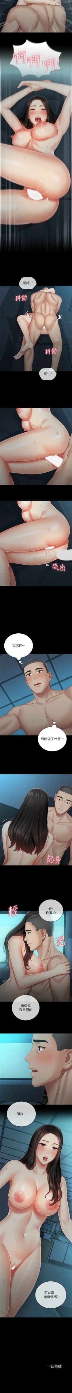 Page 501 of 妹妹的義務 1-90 官方中文（連載中）