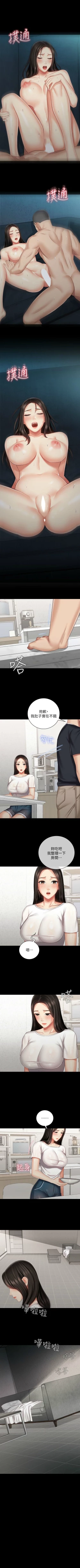 Page 513 of 妹妹的義務 1-90 官方中文（連載中）