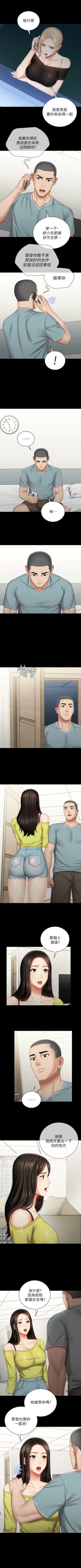 Page 519 of 妹妹的義務 1-90 官方中文（連載中）