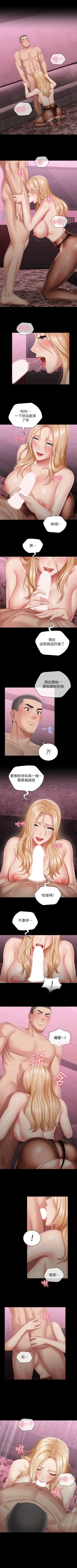 Page 543 of 妹妹的義務 1-90 官方中文（連載中）