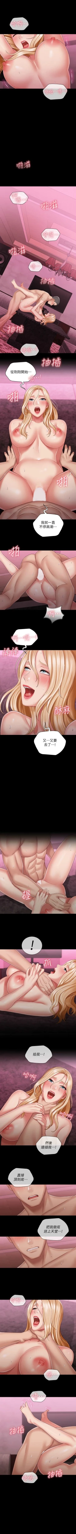 Page 548 of 妹妹的義務 1-90 官方中文（連載中）