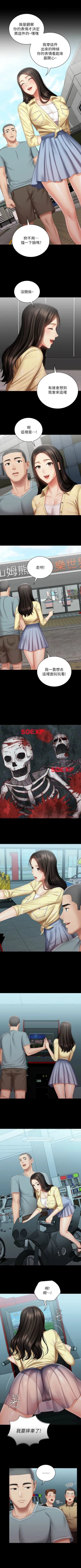 Page 556 of 妹妹的義務 1-90 官方中文（連載中）