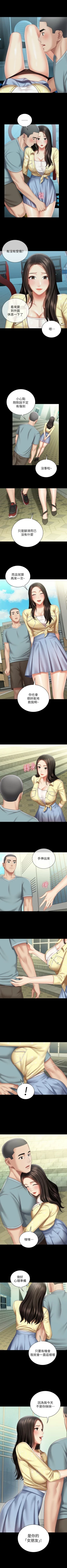 Page 558 of 妹妹的義務 1-90 官方中文（連載中）