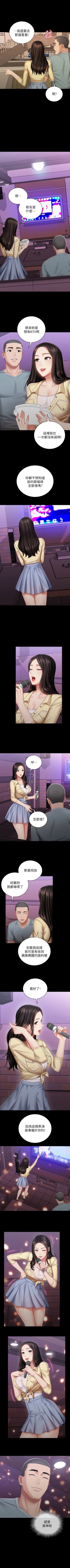 Page 562 of 妹妹的義務 1-90 官方中文（連載中）